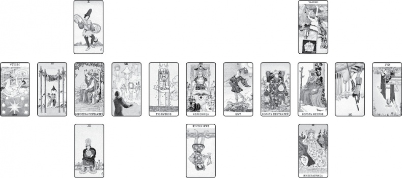 Иллюстрация к книге — Расклады Таро. Сакральная геометрия [_18.jpg]