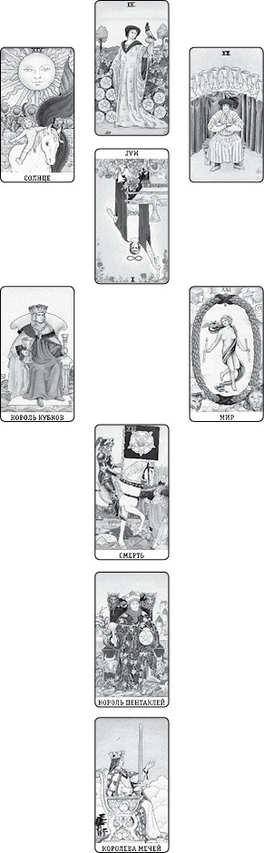 Иллюстрация к книге — Расклады Таро. Сакральная геометрия [_43.jpg]