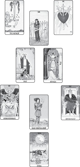 Иллюстрация к книге — Расклады Таро. Сакральная геометрия [_45.jpg]