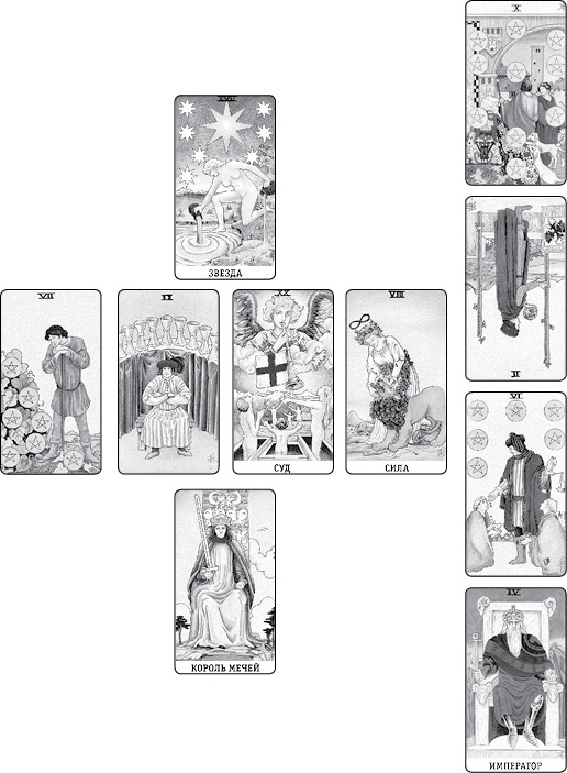 Иллюстрация к книге — Расклады Таро. Сакральная геометрия [_56.jpg]