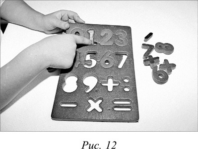 Иллюстрация к книге — Говори! Самоучитель по постановке речи у неговорящих детей [_18.jpg]