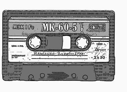 Иллюстрация к книге — Легенды нашего рока [i_059.jpg]