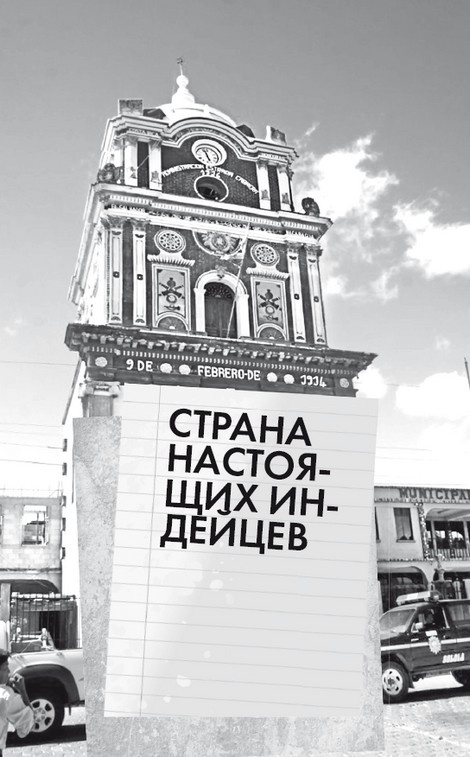 Иллюстрация к книге — Будни Гринго в Америке [i_032.jpg]