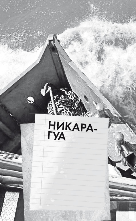 Иллюстрация к книге — Будни Гринго в Америке [i_060.jpg]