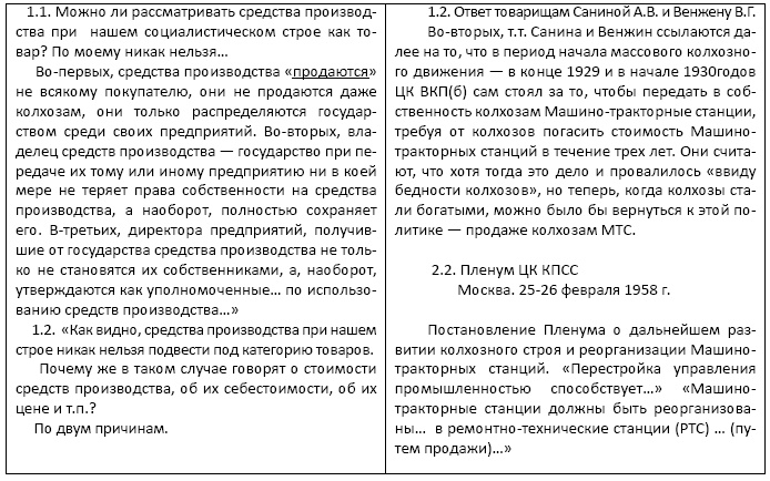 Иллюстрация к книге — Абрис облика будущего [i_005.jpg]