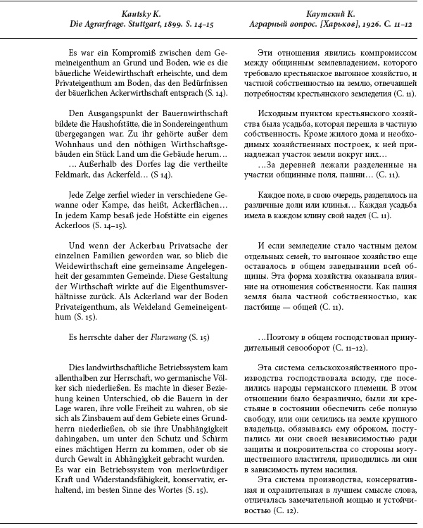 Иллюстрация к книге — Московское царство и Запад. Исторические очерки [i_003.jpg]