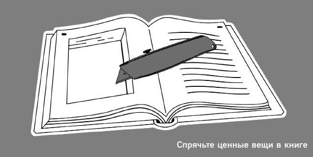 Иллюстрация к книге — Частный сыск. Секреты профессионального мастерства от ведущего детектива США [i_019.jpg]