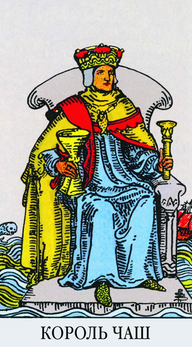 Иллюстрация к книге — Все тайны и секреты Таро. Расклады, тонкости трактовки, важнейшие нюансы. Уроки Мастера [i_152.jpg]