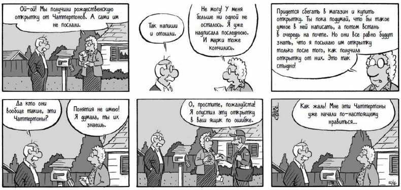 Иллюстрация к книге — Психология согласия. Революционная методика убеждения до начала убеждения [i_020.jpg]