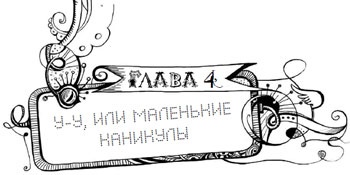 Иллюстрация к книге — Мутангелы. Уровень дзета [i_005.jpg]