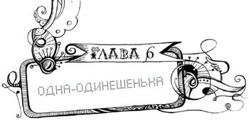 Иллюстрация к книге — Мутангелы. Уровень дзета [i_007.jpg]