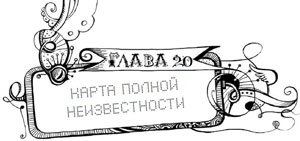 Иллюстрация к книге — Мутангелы. Уровень дзета [i_021.jpg]