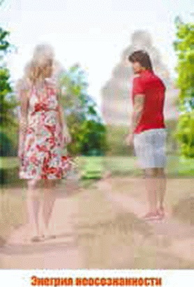 Иллюстрация к книге — Энергетическое исцеление матрицами [_064.jpg]