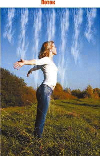 Иллюстрация к книге — Энергетическое исцеление матрицами [_250.jpg]