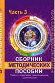 Иллюстрация к книге — Энергетическое исцеление матрицами [_452.jpg]