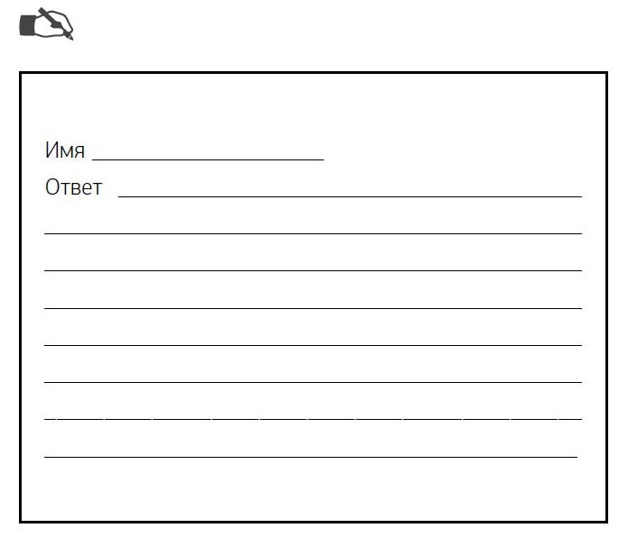 Иллюстрация к книге — Предназначение. Получите жизнь, о которой другие только мечтают! [i_049.jpg]