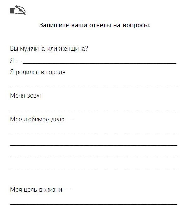 Иллюстрация к книге — Предназначение. Получите жизнь, о которой другие только мечтают! [i_050.jpg]