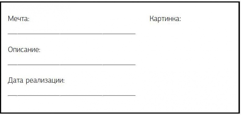 Иллюстрация к книге — Предназначение. Получите жизнь, о которой другие только мечтают! [i_071.jpg]