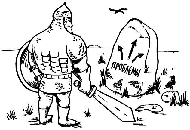 Иллюстрация к книге — Предназначение. Получите жизнь, о которой другие только мечтают! [i_081.jpg]