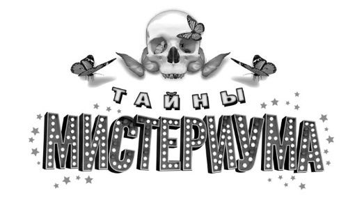 Иллюстрация к книге — Колесо жизни и смерти [i_001.jpg]