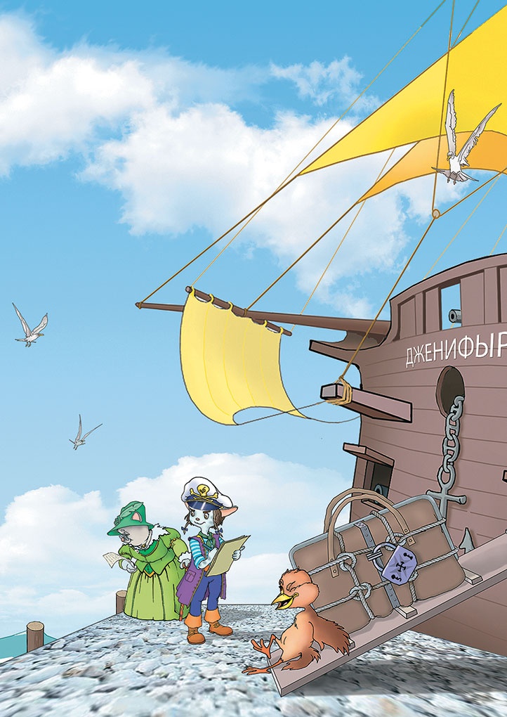 Иллюстрация к книге — Пираты Кошачьего моря. Сундук для императора [i_029.jpg]