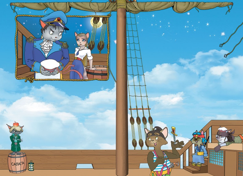 Иллюстрация к книге — Пираты Кошачьего моря. Сундук для императора [i_059.jpg]