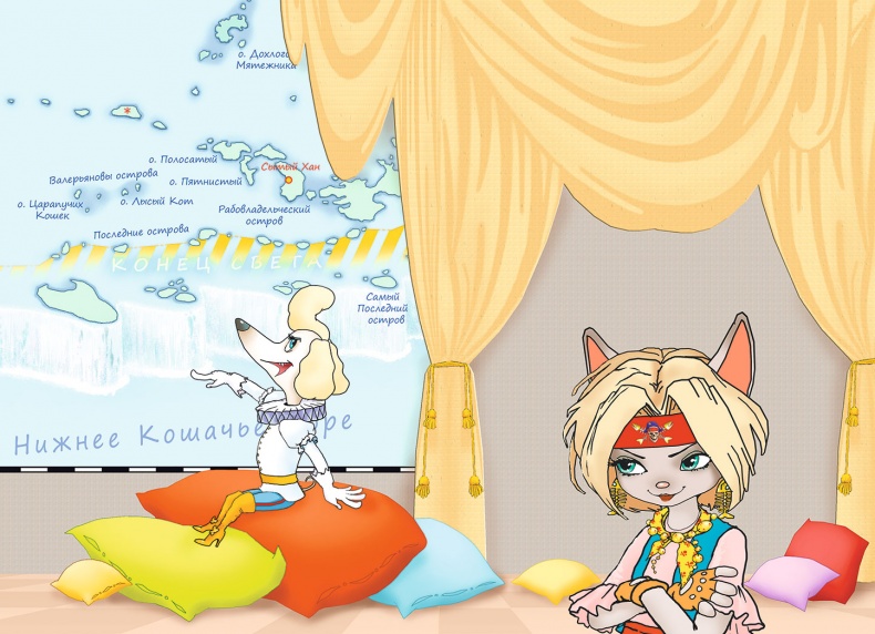 Иллюстрация к книге — Пираты Кошачьего моря. Капитан Джен [i_016.jpg]