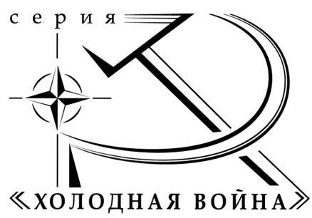 Иллюстрация к книге — Венгерский кризис 1956 года в исторической ретроспективе [i_001.jpg]