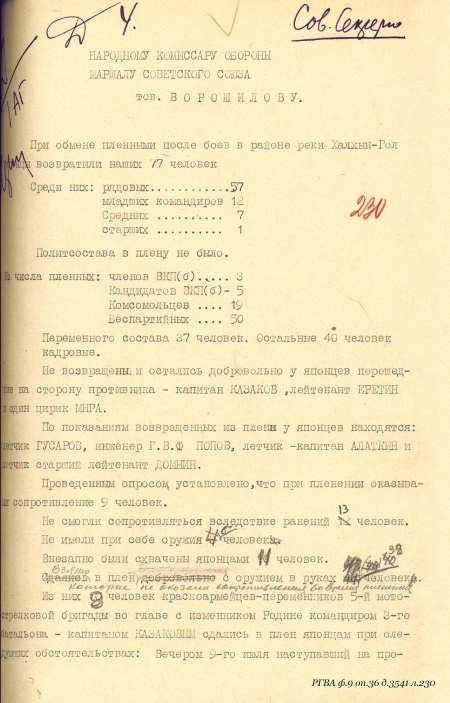 Иллюстрация к книге — Военнопленные Халхин-Гола. История бойцов и командиров РККА, прошедших через японский плен [i_002.jpg]