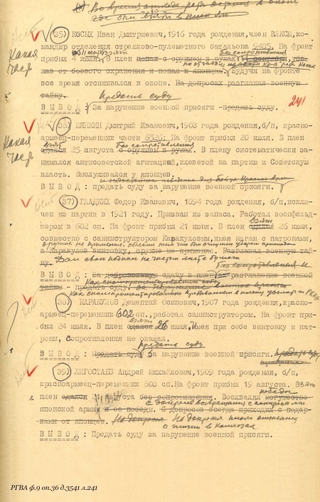 Иллюстрация к книге — Военнопленные Халхин-Гола. История бойцов и командиров РККА, прошедших через японский плен [i_013.jpg]