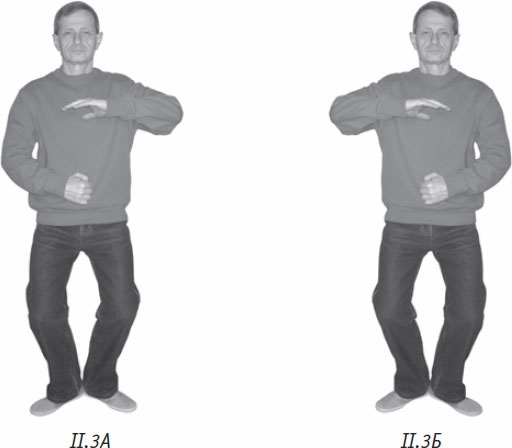 Иллюстрация к книге — Ци-Гун. Некоторые методы или Варенье из "Красного Цветка" [_35.jpg]