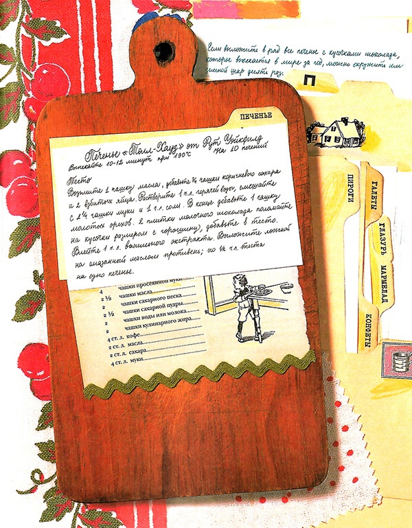 Иллюстрация к книге — Придумано девочками. Истории о выдающихся изобретательницах [i_012.jpg]