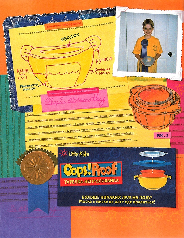 Иллюстрация к книге — Придумано девочками. Истории о выдающихся изобретательницах [i_050.jpg]