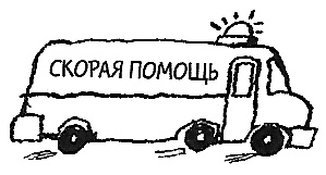 Иллюстрация к книге — Придумано девочками. Истории о выдающихся изобретательницах [i_054.jpg]