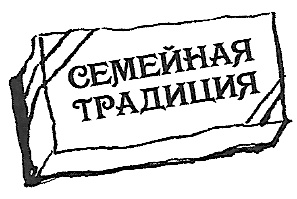 Иллюстрация к книге — Придумано девочками. Истории о выдающихся изобретательницах [i_068.jpg]