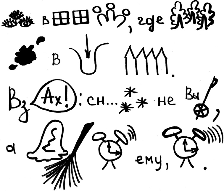 Иллюстрация к книге — 100% память. 25 полезных методов запоминания за 10 тренировок [i_021.jpg]