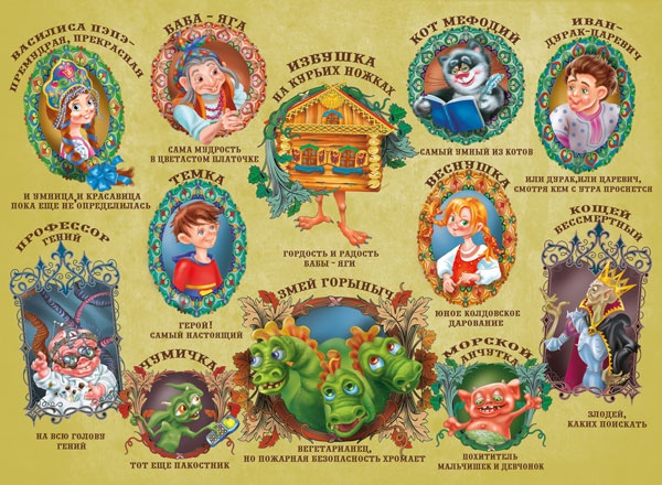 Иллюстрация к книге — Волшебный квест в Тридевятое царство [i_001.jpg]