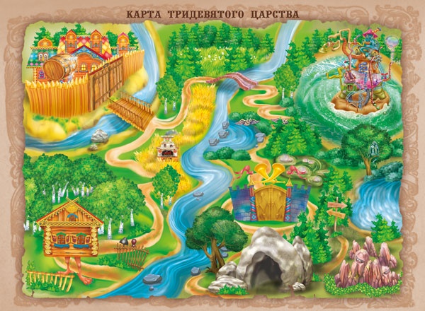 Иллюстрация к книге — Волшебный квест в Тридевятое царство [i_002.jpg]