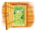 Иллюстрация к книге — Волшебный квест в Тридевятое царство [i_027.jpg]