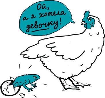 Иллюстрация к книге — От динозавра до компота. Ученые отвечают на 100 (и еще 8) вопросов обо всем [i_050.jpg]