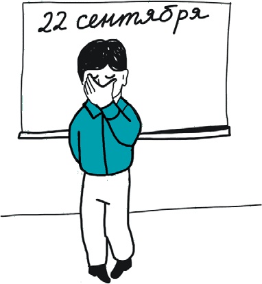 Иллюстрация к книге — От динозавра до компота. Ученые отвечают на 100 (и еще 8) вопросов обо всем [i_053.jpg]