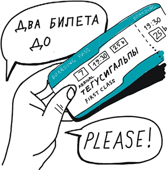 Иллюстрация к книге — От динозавра до компота. Ученые отвечают на 100 (и еще 8) вопросов обо всем [i_058.jpg]