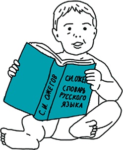 Иллюстрация к книге — От динозавра до компота. Ученые отвечают на 100 (и еще 8) вопросов обо всем [i_064.jpg]