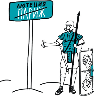 Иллюстрация к книге — От динозавра до компота. Ученые отвечают на 100 (и еще 8) вопросов обо всем [i_076.jpg]