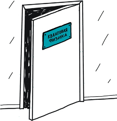 Иллюстрация к книге — От динозавра до компота. Ученые отвечают на 100 (и еще 8) вопросов обо всем [i_092.jpg]