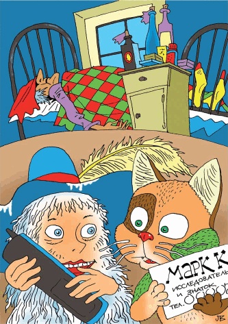 Иллюстрация к книге — Истории нежного детства [i_056.jpg]