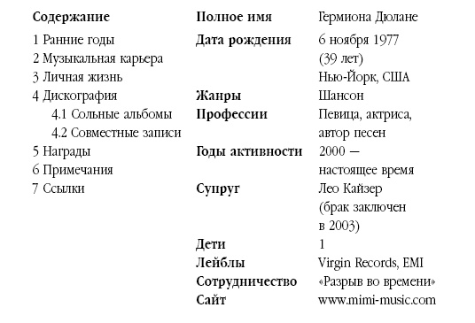 Иллюстрация к книге — Разрыв во времени [i_002.jpg]