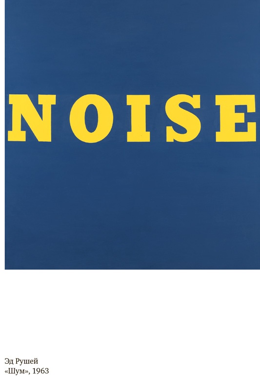 Иллюстрация к книге — Тишина в эпоху шума. Маленькая книга для большого города [i_006.jpg]