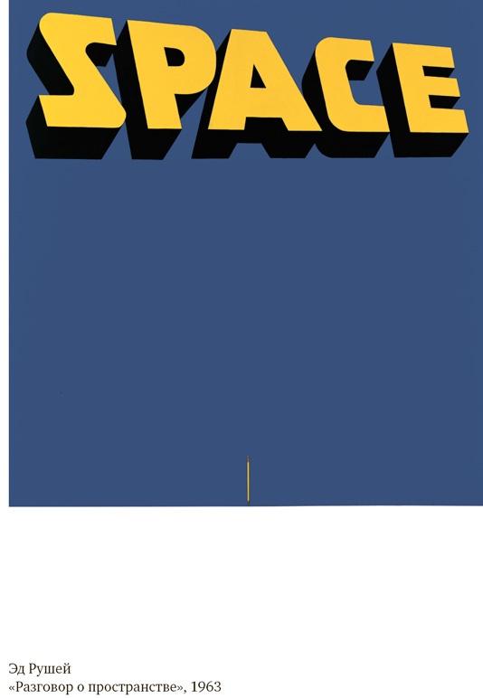 Иллюстрация к книге — Тишина в эпоху шума. Маленькая книга для большого города [i_007.jpg]