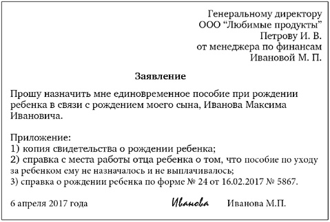 Иллюстрация к книге — Полный порядок для будущих мам. Понедельный план борьбы с хаосом на кухне, в гостиной, в детской и в голове [i_016.jpg]